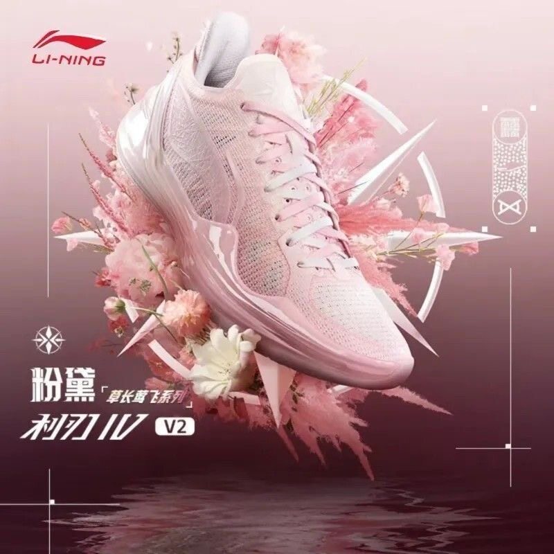 [李宁]利刃4V2粉黛透气耐磨低帮篮球鞋ABAU037-3缓震耐磨兰州Qc仓图片