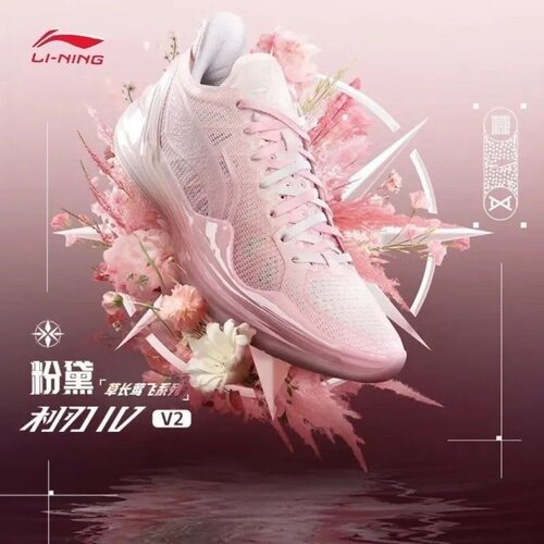 [李宁]利刃4V2粉黛透气耐磨低帮篮球鞋ABAU037-3缓震耐磨兰州Qc仓