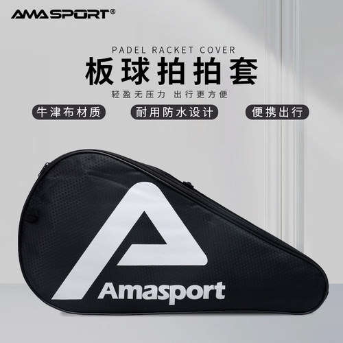 专用板球拍包Padel保护套收纳包