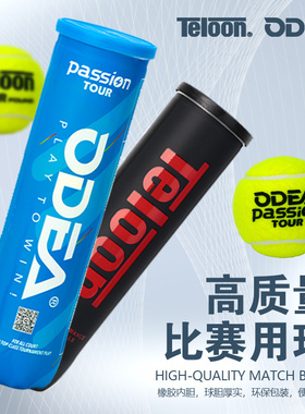 Teloon天龙P4网球Odear欧帝尔网球比赛训练高弹耐打罐装比赛网球