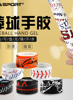 AMASPORT棒球棒握把胶带垒球棒包裹抓地力胶带1.1mm鱼竿握把手胶