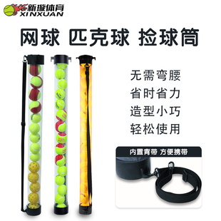 携带15粒装 odear欧帝尔网球捡球器 捡球神器便携式 捡球筒 捡球桶