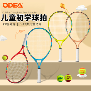 ODEA欧帝尔儿童网球拍青少年专用19/21/23/25寸学生初学者训练拍