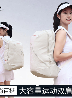 AMASPORT运动休闲双肩包Padel包大容量多功能板球包通勤旅行书包