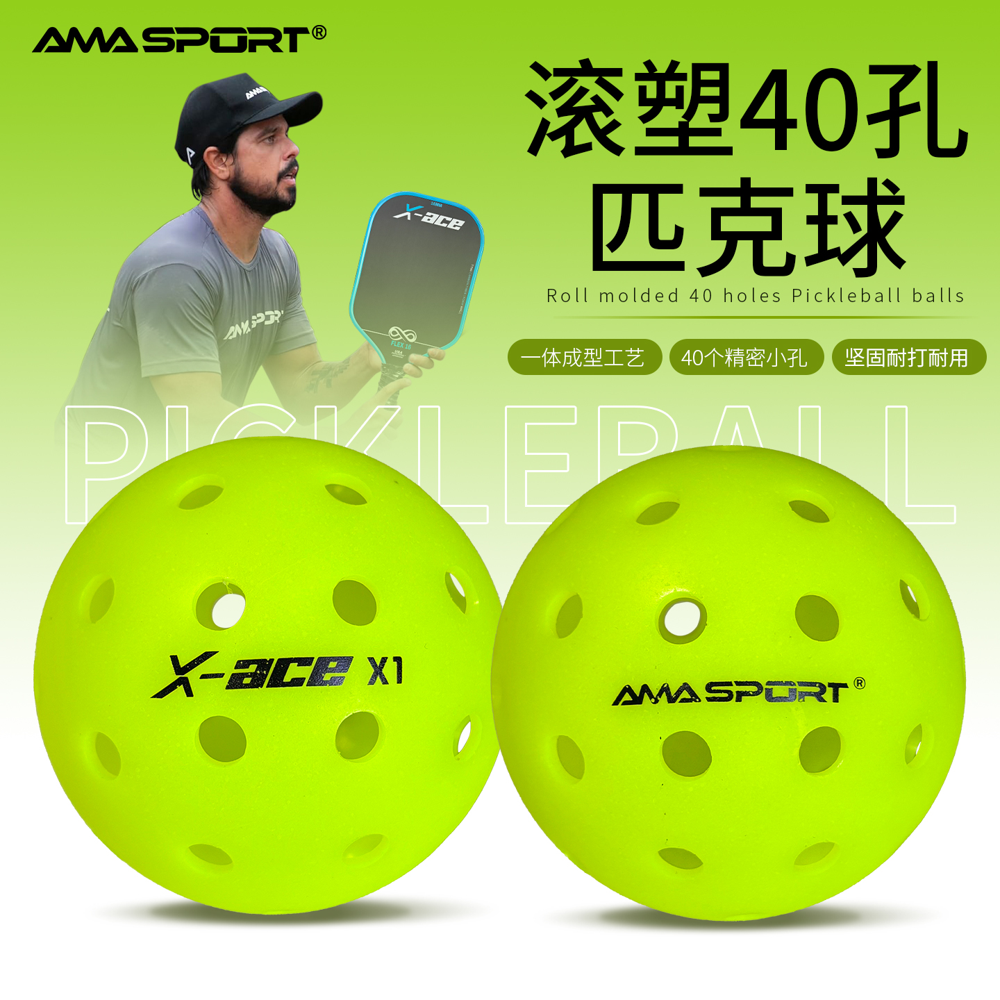 匹克球pickleball球比赛训练球