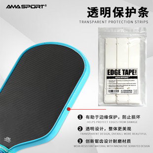 pickleball球拍透明保护条 边框防磨掉漆边缘胶带匹克球拍保护带