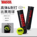 天龙网球PTour Pound高弹耐打有压网球专业比赛训练P4网球Teloon