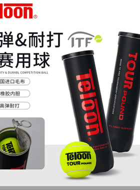 天龙网球PTour Pound高弹耐打有压网球专业比赛训练P4网球Teloon