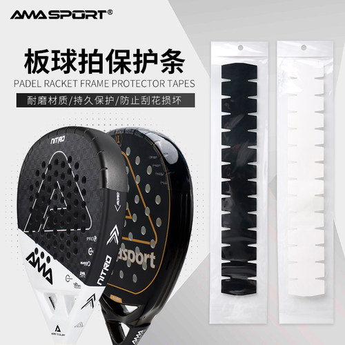 AMASPORT板球拍保护带边框防磨掉漆锯齿保护条Padel板球拍保护带