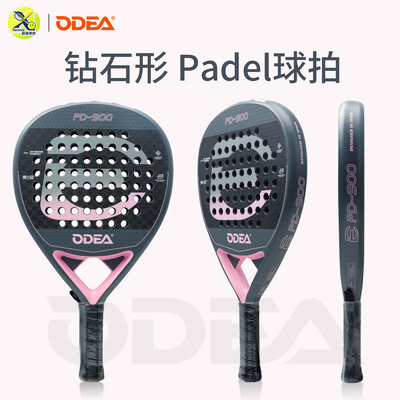 板式网球拍padelracket碳纤维