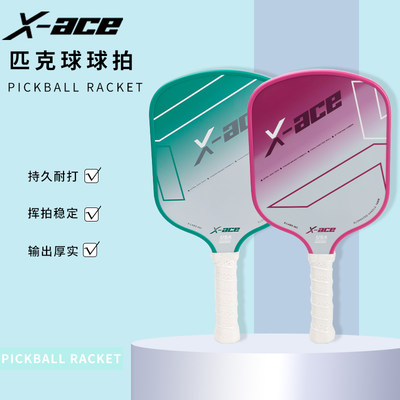 匹克球球拍pickleball球拍