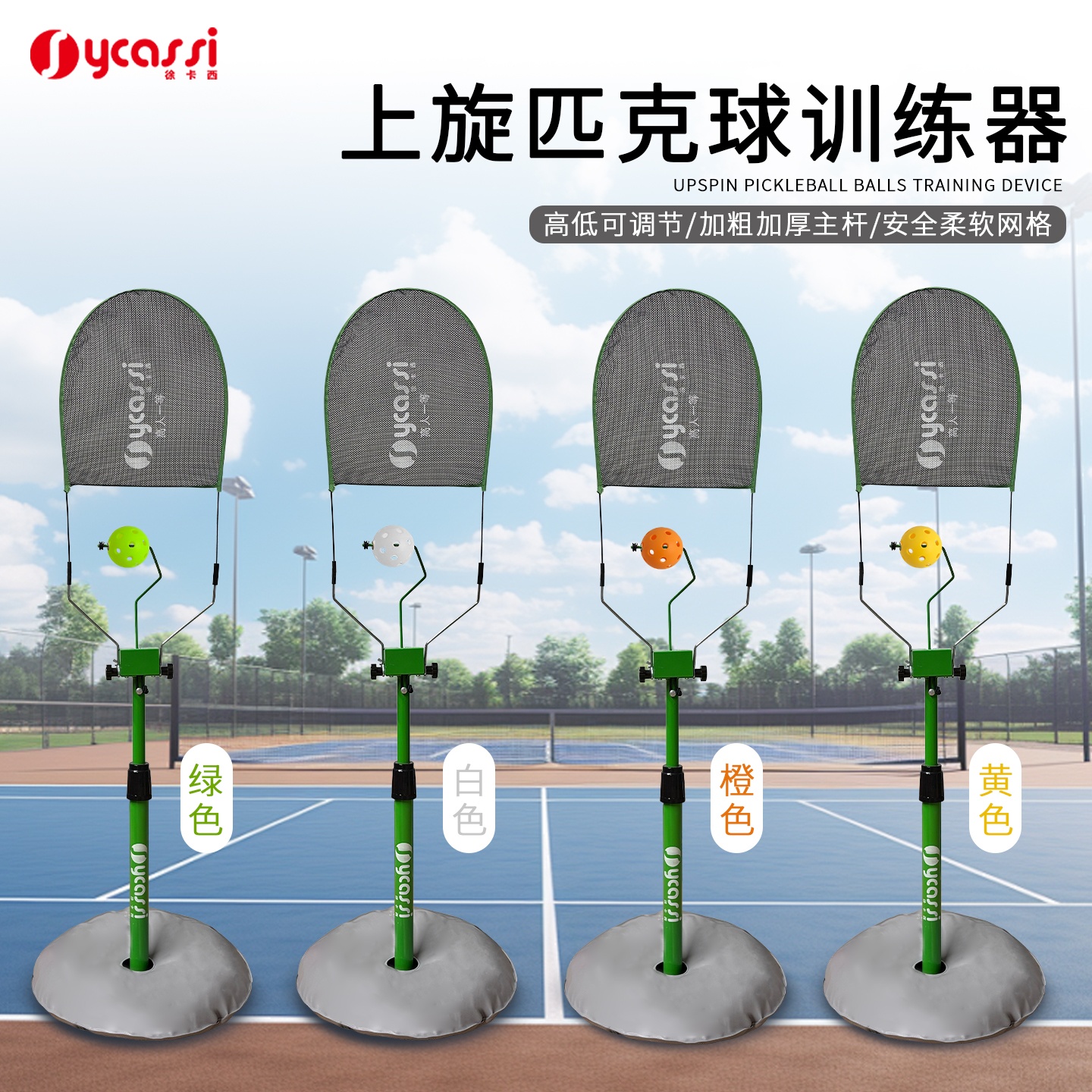 徐卡西上旋匹克球训练器初学者匹克球单人练习器便携式旋转挥拍器