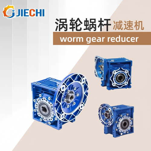 WORM GEAR REDUCER NMRV040 050 063 075 090 110蜗轮蜗杆减速机