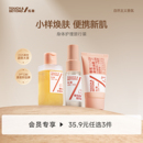 拓趣旅行装 任选3件 沐浴油沐浴露身体乳油霜滋润保湿 会员35元