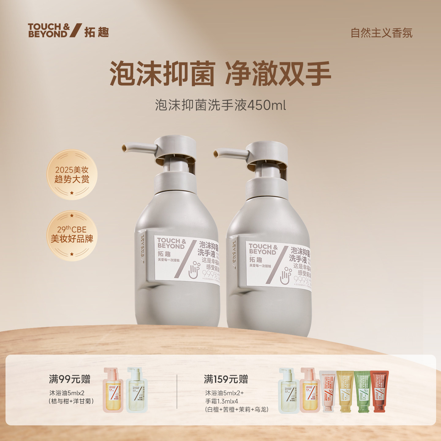 拓趣泡沫抑菌洗手液家用清洁不伤手按压瓶泡泡儿童商用酒店大瓶
