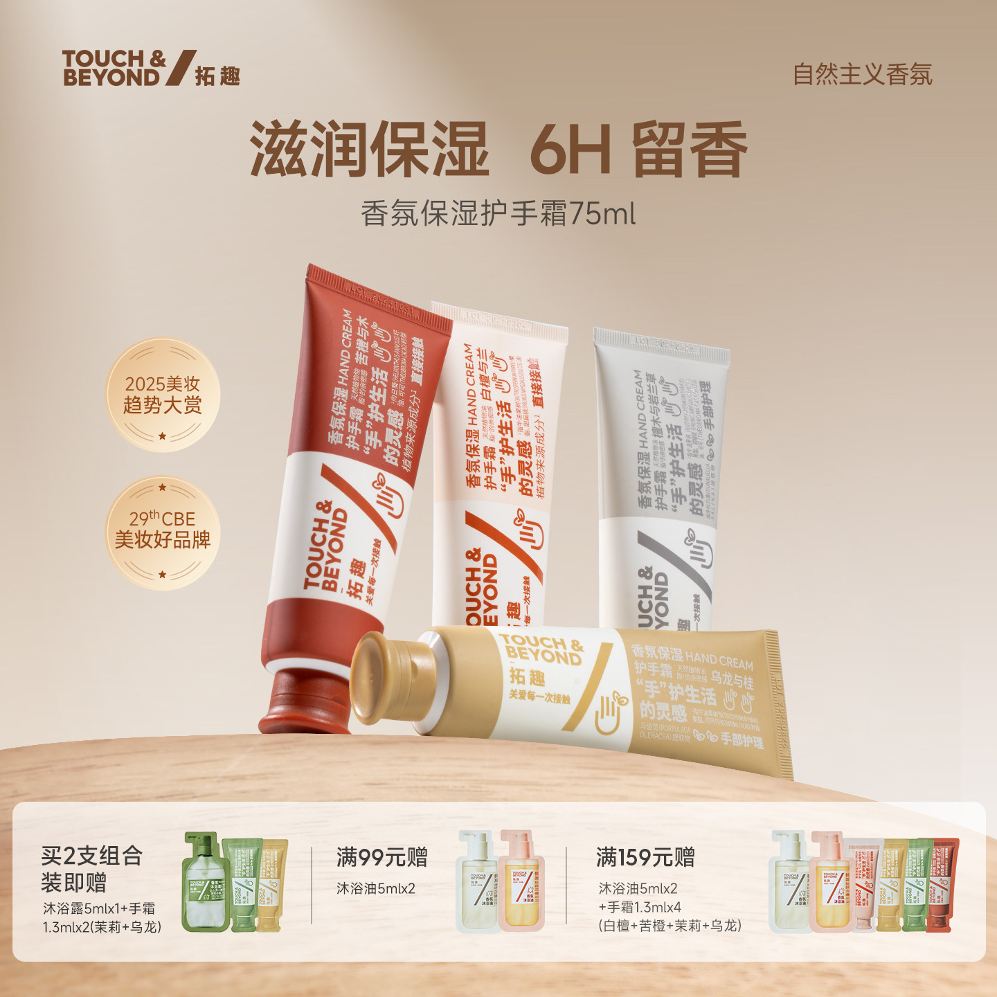 拓趣香氛护手霜滋润保湿补水小支便携式女男士裂防干粗糙手部护理,美容护肤/美体/精油,护手霜,淘宝优惠券,粉丝福利购,淘宝优惠卷