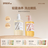 拓趣身体沐浴油成人干皮洗澡清洁留香保湿 舒缓修护敏肌可用