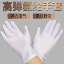 手套薄款 夏季 防晒冰丝春秋天开车珠宝舞蹈黑白弹力男女士工作礼仪