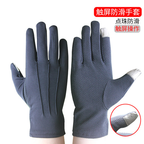 夏季触屏防晒薄三筋白手套短款