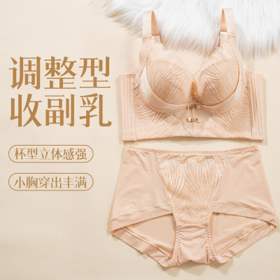 美容院调整型小胸聚拢不空杯文胸