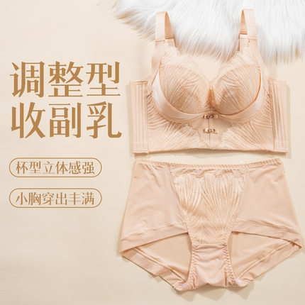 美容院调整型小胸聚拢不空杯文胸收副乳胸罩上托矫正套装内衣内裤