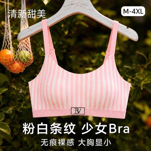 时尚甜美无痕内衣女薄款无钢圈大胸显小文胸闪钻透气胸罩