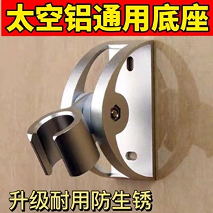 太空铝打孔花洒支架固定器可调节喷头挂座浴室淋浴神器淋雨固定器