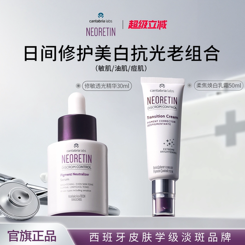 日间修护美白抗光老精华乳霜