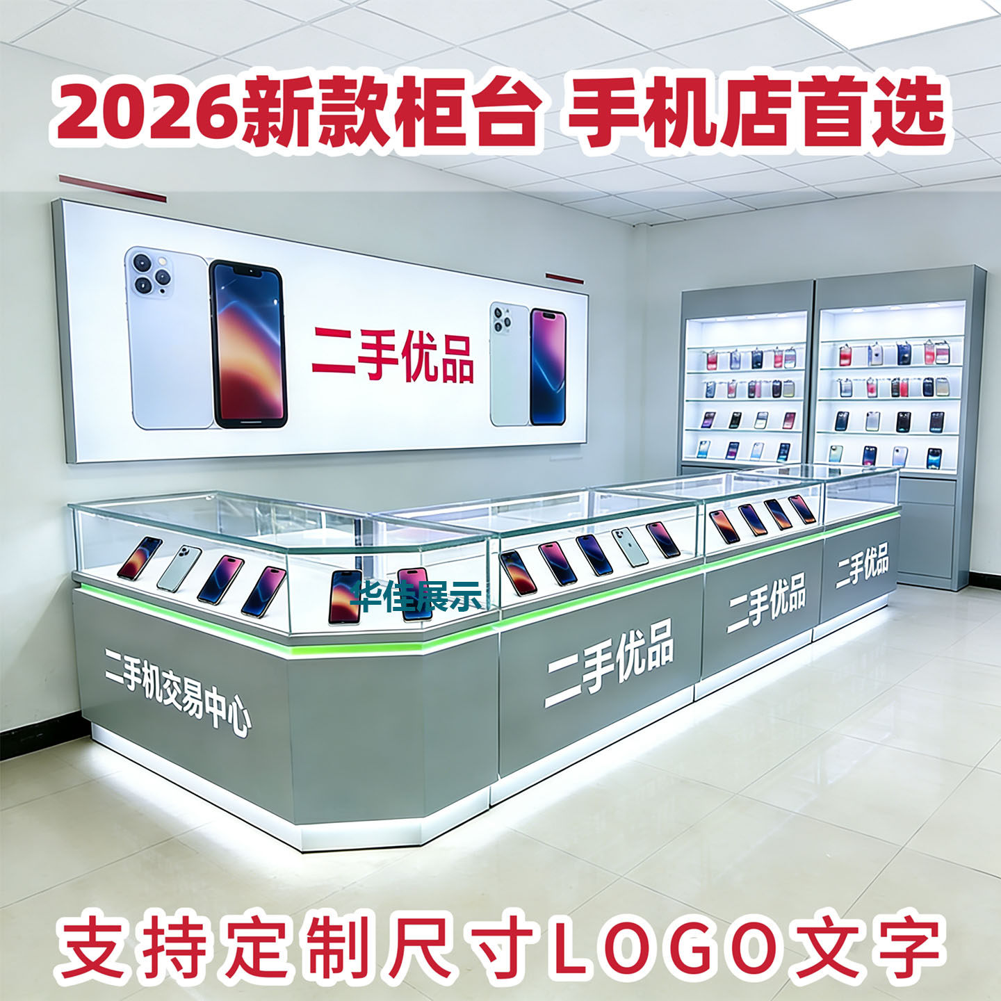 新款手机展示柜台玻璃柜二手机店专柜带灯光转角柜7L定制靠墙柜台