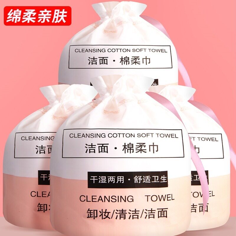 洗脸巾一次性擦脸巾洁面巾抽取式女生学生宿舍棉柔巾卷筒式卸妆巾