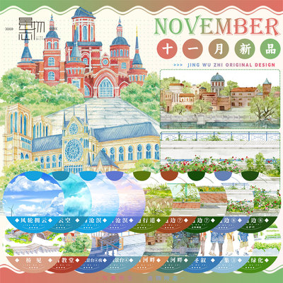 景物志#11月新品夏日教堂晴日河