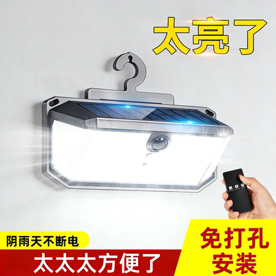 太阳能户外大面积人体感应庭院灯
