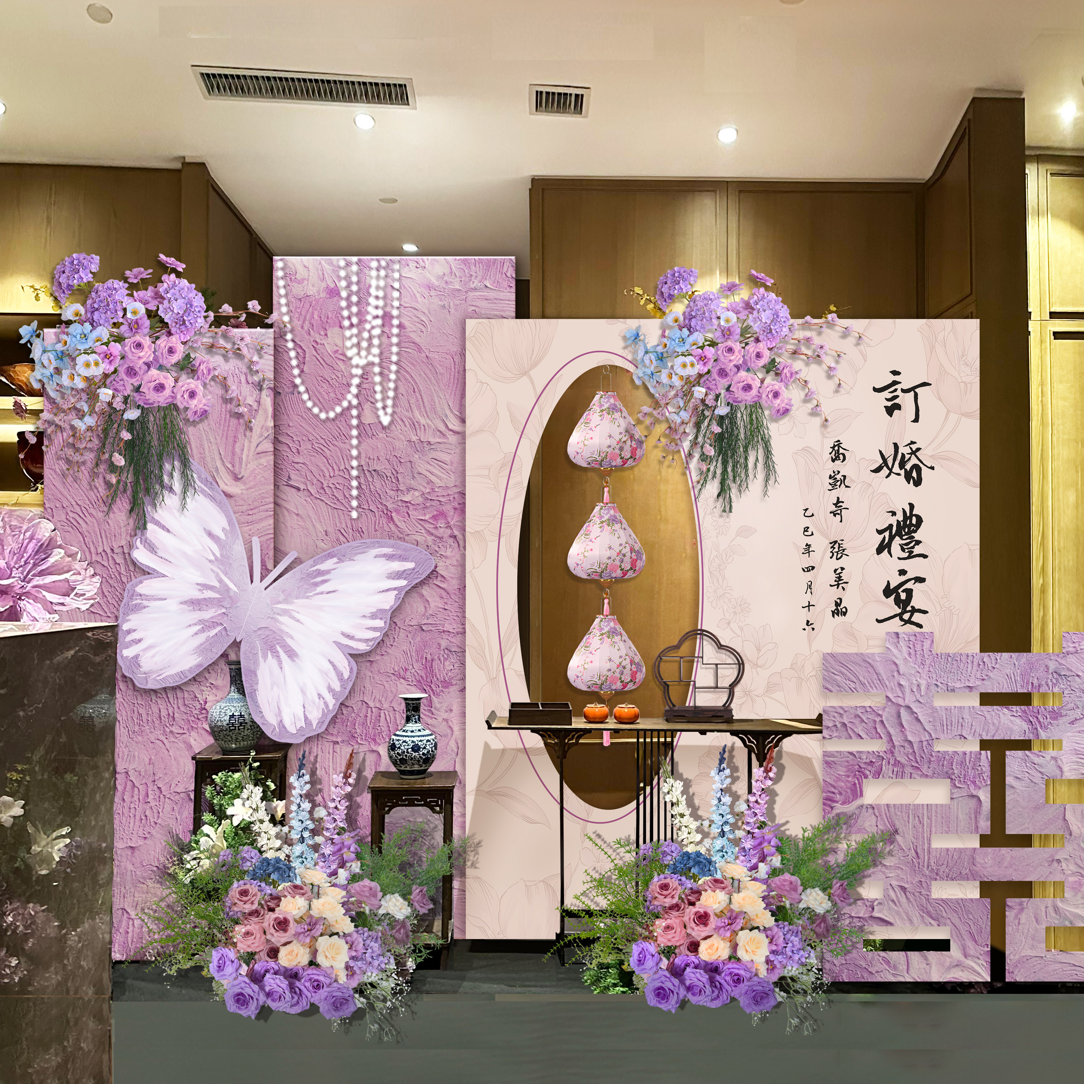 新中式订婚宴场景布置装饰氛围紫色kt板高级感大气背景墙摆台全套,节庆用品/礼品,气球,淘宝优惠券,粉丝福利购,淘宝优惠卷