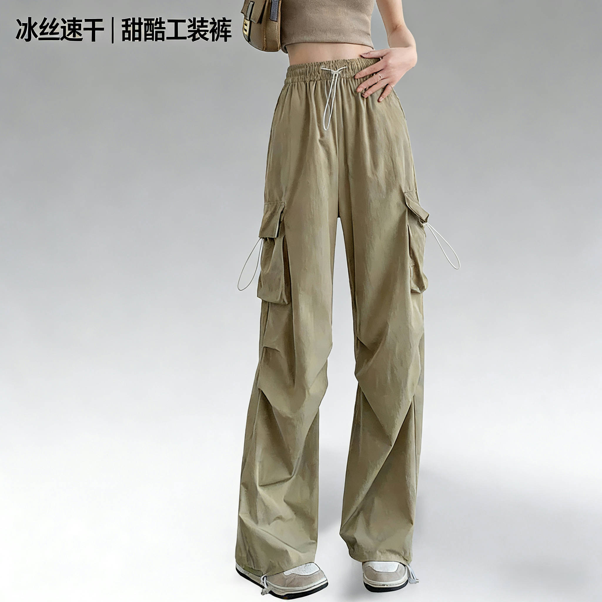卡其色冰丝工装裤女2026夏季薄款高腰显瘦阔腿抽绳束脚速干运动裤