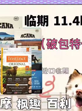 【临期】ACANA爱肯拿鸭肉梨百利狗粮11.4kg福摩渴望六种鱼狗粮