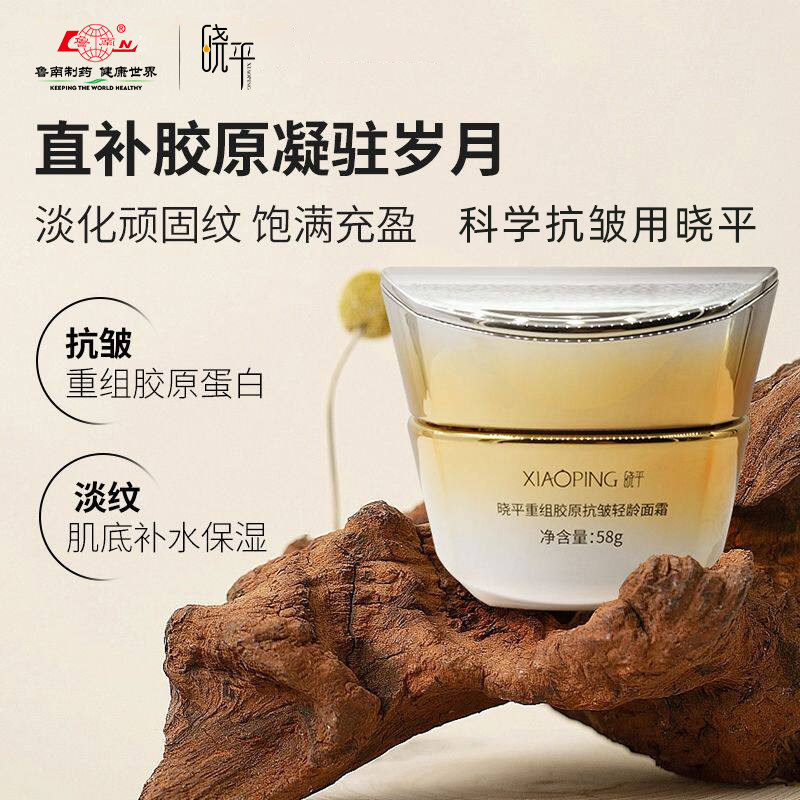 晓平重组胶原抗皱轻龄面霜一瓶