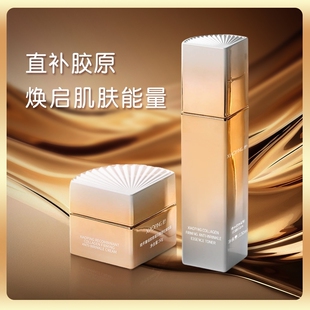 晓平胶原紧塑抗皱精华水+蛋白紧塑抗皱面霜保湿紧致女护肤