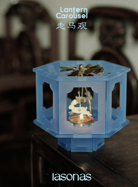 iasonas同分异构「走马观」灯笼烛台香薰礼盒艺术家居摆件氛围灯