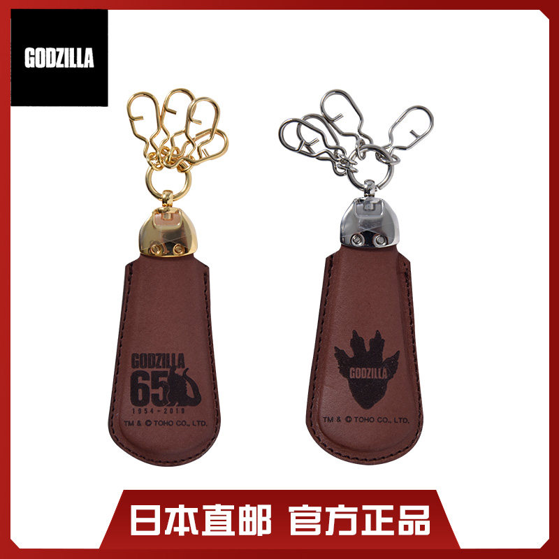 godzilla哥斯拉65周年纪念牛皮鞋拔钥匙圈足迹logo奢华真皮钥匙扣