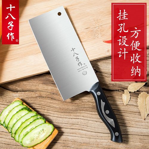 阳江十八子菜刀官方旗舰店厨房刀具切家用切肉切片刀锋利正品18子