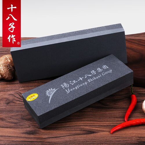十八子作双面粗细两用磨刀石