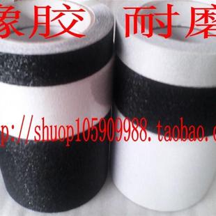 黑色橡胶耐磨胶带5cm防P水晒 楼梯防滑贴宽10cm 划线地贴厚自粘