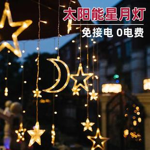 饰星星灯串 太阳能户外灯庭院防水阳台花园布置挂灯家用室外院子装