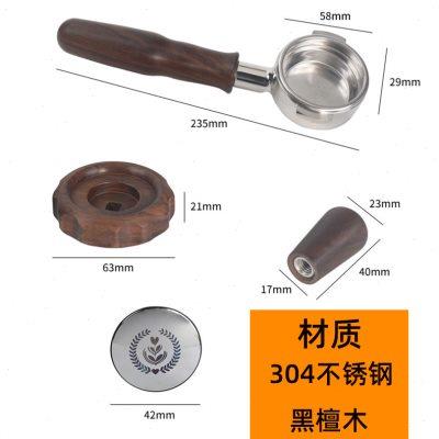 爱宝e61火箭APP/R58咖啡机改装配件胡桃木无底手柄压粉座套装58mm