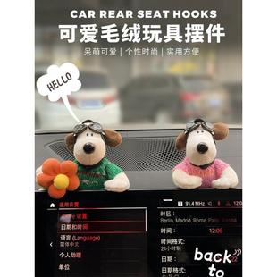 饰品女生车载用品 车内饰品摆件中控屏幕趴趴玩偶公仔汽车显示器装