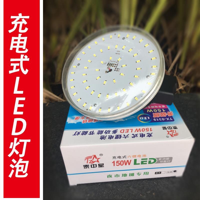 夜市神器超亮无线可充电节能灯摆摊户外灯夜市应急家用移动照明灯