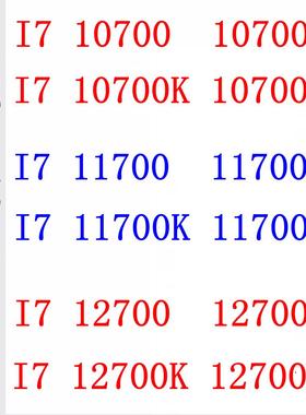 I7 10700 10700F 10700KF 11900F 11700 11700K 12700散片CPU