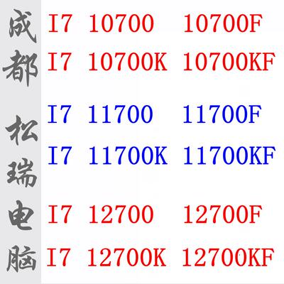 I7 10700 10700F 10700KF 11900F 11700 11700K 12700散片CPU