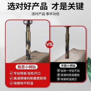 德国精工麻花钻头大全高硬度手电钻铁打孔不锈钢专用木工合金转头