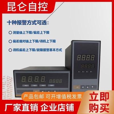 北京昆仑天辰XSW测直流电压50 10V0 5v00vDC